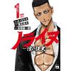 Kuroishi High School Noraine Mad Dog On The Beach 1 (Tascabile)