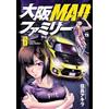 Akira Nobunaga Osaka Mad Family 6 (Tascabile)