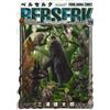 Kentaro Miura Berserk Vol.39 (Tascabile)