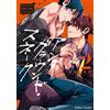 Isaji Fart Mud Underground Snake 2 (Tascabile)
