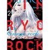 Bingo Morihashi Manabu Akishige Kinryo Rock - Code Amrita Vol. 2 (Tascabile)