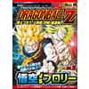 Akira Toriyama Dragon Ball Z Burnout!! Fierce Battle, Fierce Battle, (Tascabile)