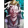 Hattori: Undecided Smiley (5) (Tascabile)