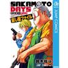 Yuto Suzuki Sakamoto Days Official Fan Book Hitman File (Tascabile)