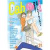 Anthology Cab vol.21 (21) (Cab, 21) (Tascabile)