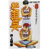 Takehiko Inoue SLAM DUNK 8 (ジャンプコミックス) (Tascabile)