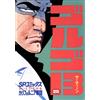 Takao Saito Golgo 13 25 (Tascabile)