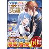 Yonezou I Wanted To Confess My Feelings To The Receptionist, So I We (Tascabile)