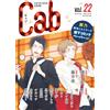 Anthology Cab vol.22 (22) (Cab, 22) (Tascabile)