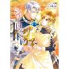 Moriu (Hj Novel Charlotte The Story Of A Certain Maid Serving The C (Tascabile)
