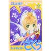 Clamp Cardcaptor Sakura (2) (Tascabile)