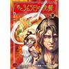 Kodachi Ukyo 365 Days Left For Dinner 2 (Tascabile)