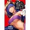 Fujino Omori Is It Wrong To Try To Pick Up Girls In A Dungeon? Ii (4 (Tascabile)