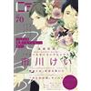 Anthology Cab Vol.70 (Tascabile)