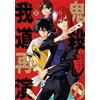 Kei Azumi Demon Slayer Gado Reenactment (2) (Tascabile)