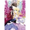 Yume Saito The Engagement Was Called Off After Being Told That She H (Tascabile)