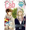 Anthology Cab vol.23 (23) (Cab, 23) (Tascabile)