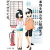 Taku Kawamura A Transfer Student Who Doesn`t Know The Situation Come (Tascabile)