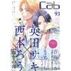 Anthology Cab Vol.93 (Tascabile)