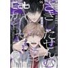 Anthology Cab vol.98 (Cab, 98) (Tascabile)
