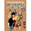 Hiroshi Tanaka Kippo 25 (Tascabile)