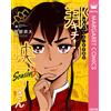 Shota Hattori Japanese Movie Presentation High School Girl: Kunikich (Tascabile)