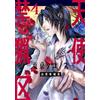 Yuki Kaori Angel Sanctuary - Tokyo Chronos - 4 (Tascabile)