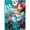 Fujiya Katsuhit It's Someone Else's Problem After All - A Lawyer's H (Tascabile)