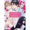 Ichiyori Ko The Lying Omega And The Doting Alpha, Vol. (Tascabile)