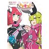 Pekeko Phantasy Star Online 2 Pusoni Comics (Tascabile)