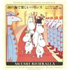 Mayumi Tomihara A Fun Vacation On The Southern Seas (Tascabile)