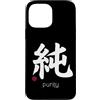 Cool Kanji Letters Words Writing Japanes Custodia per iPhone 13 Pro Max Innocenza/Pure Kanji giapponese Lettera Giappone Simbolo Estetico