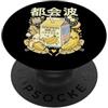 Cibo Kawaii Carino Giappone Anime Latte Latte Alla Banana Giapponese Kawaii Appassionato Di Cibo PopSockets PopGrip Adesivo