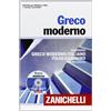 Zanichelli Greco moderno. Dizionario greco moderno-italiano, italiano-greco moderno. Con DVD-ROM