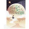 JANOD Puzzle Sogno della Terra 1500 pezzi