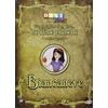Infinity Dvd Nuovo - Biancaneve (Videolibri Digikids) 0 - Infinity