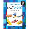 Ricette Lego varie auto - Libro artigianale giapponese NUOVO