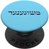 Mashugana Designs by Scarebaby Design MASHUGANA a Yiddish PopSockets PopGrip Adesivo