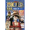 V Jump Editorial Departmen ONE PIECE 500 QUIZ BOOK 2 (ジャンプコミックス) (Tascabile)