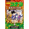 Yutaka Abe Detective Conan: Sunflower Of Inferno (Tascabile)