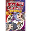 Ryu Matsushima Let's Play A Pokemon Card Game! Shine! Terrace Star! (Tascabile)