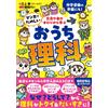 Osamu Egami Learn From Life And Your Surroundings - Fun Science At H (Tascabile)
