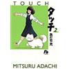 Mitsuru Adachi Touch (Tascabile)