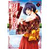Makoto Kuon After The Hero Stole Everything From Me, I Formed A Part (Tascabile)