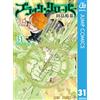 Yuki Tabata Black Clover 31 (Tascabile)