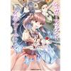 Night Sky Udon Sugar Apple Fairy Tail (2) (Tascabile)