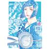 Mari Okazaki Embryo Cultivator Mizuiro (Tascabile)