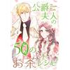 Ant Studio The Duchess`s 50 Tea Recipes 4 (Tascabile)