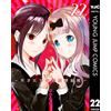 Akasaka Aka Kaguya-Sama Wants To Confess 22 ?A Love Brain Battle Bet (Tascabile)
