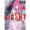 Hiroya Oku Gigant (Tascabile)